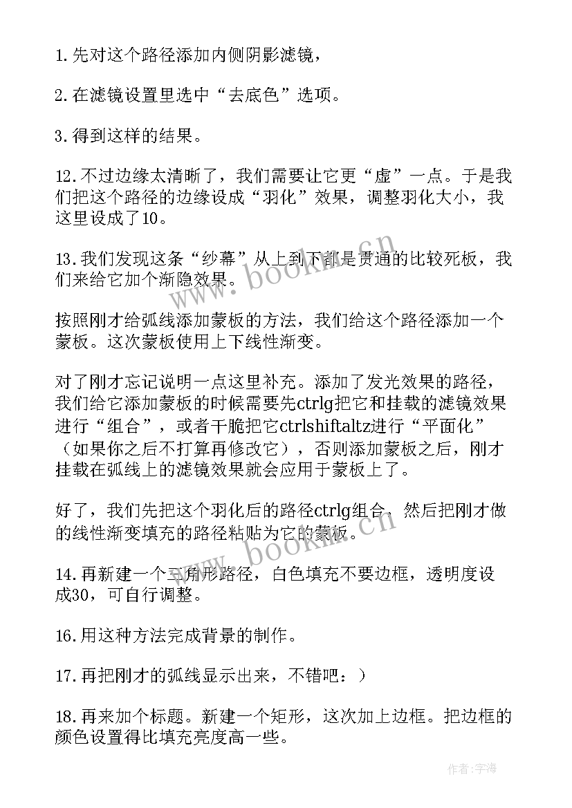 2023年流光心得体会800字(优秀6篇)