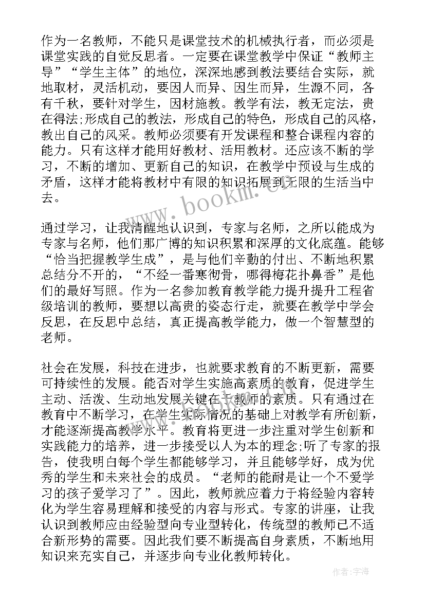 2023年流光心得体会800字(优秀6篇)