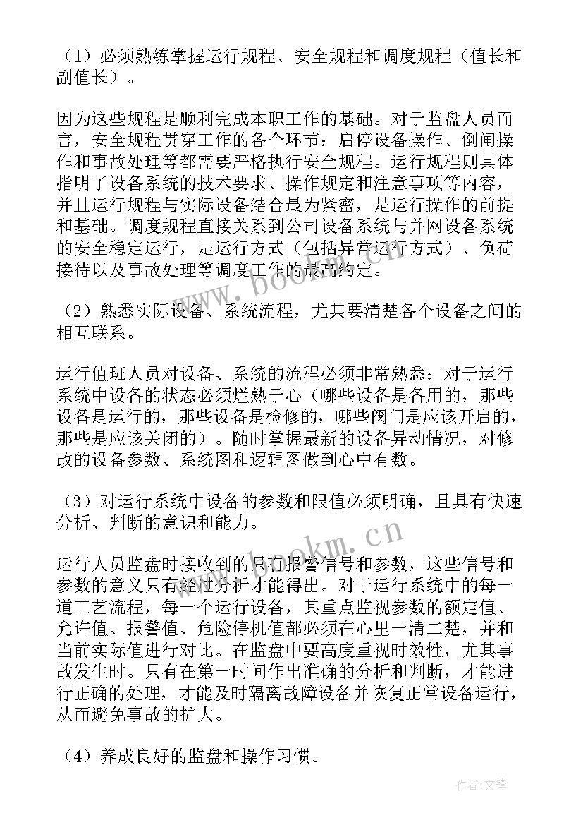 2023年车辆质量心得体会范文 质量工作心得体会(实用6篇)