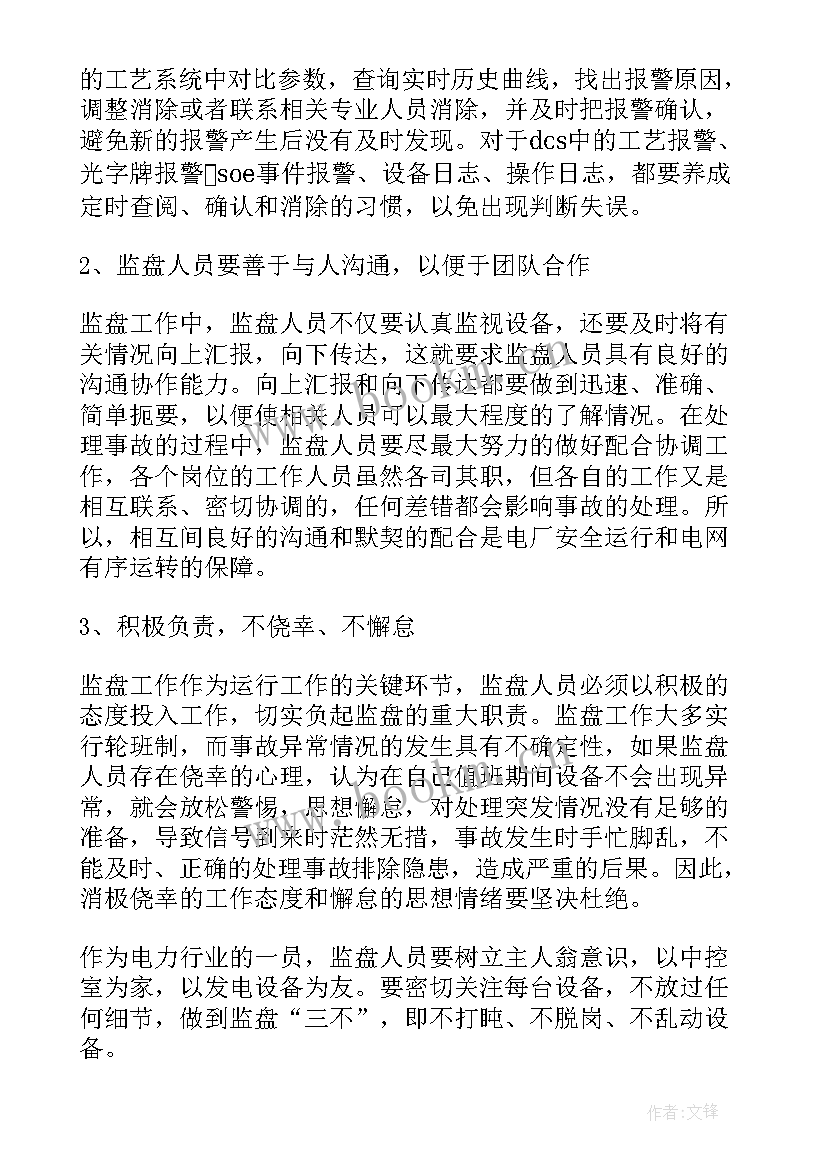 2023年车辆质量心得体会范文 质量工作心得体会(实用6篇)