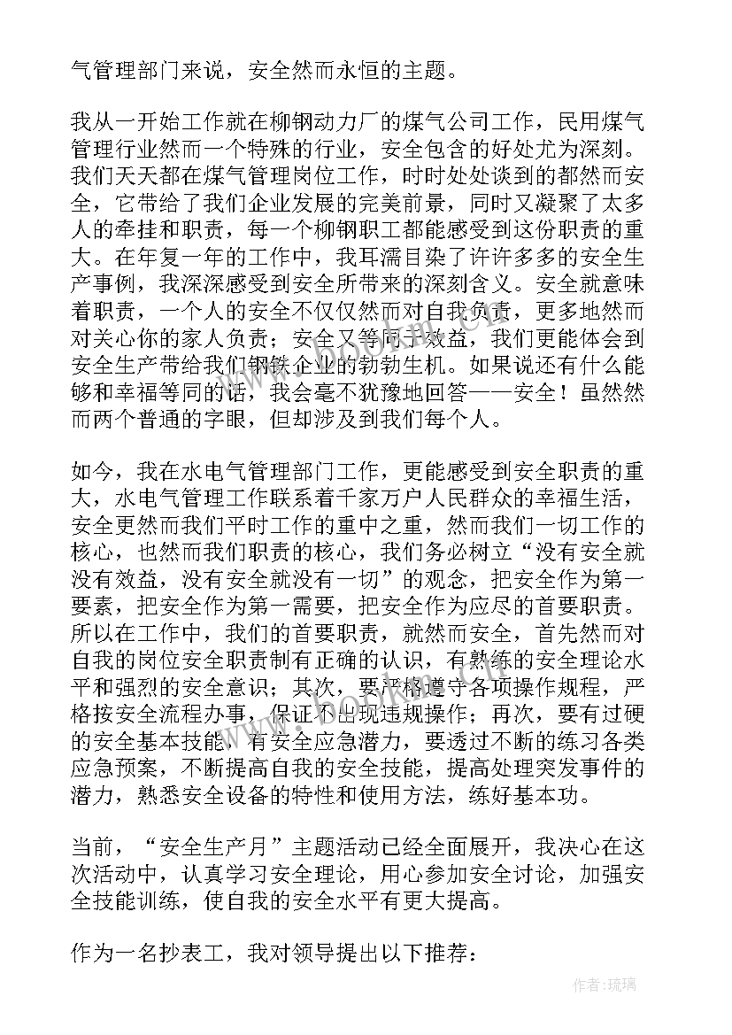 最新工地安全生产心得体会 工地安全文明教育心得体会(实用5篇)