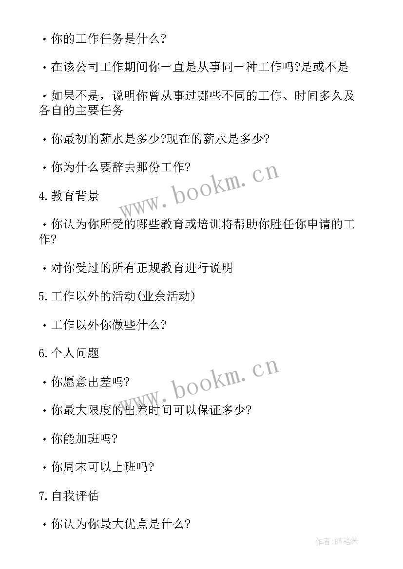 2023年绩效管理工作心得体会(通用8篇)