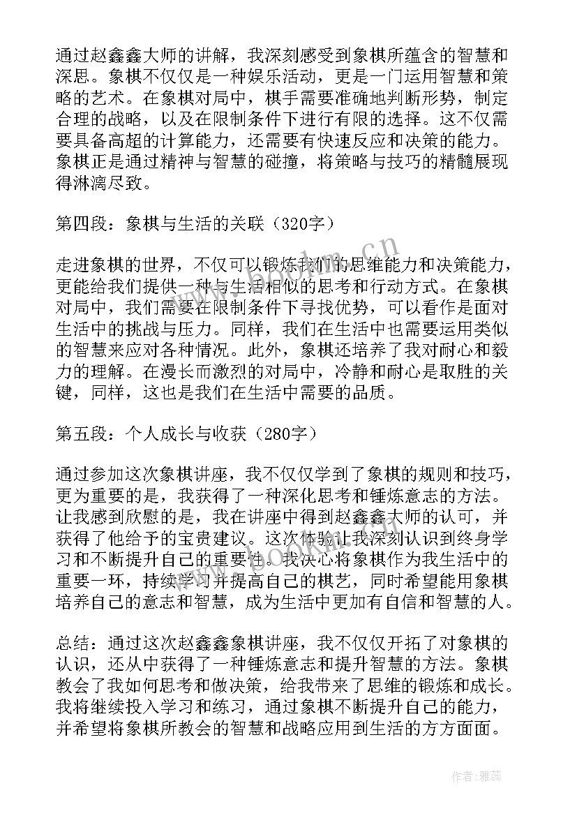 赵鑫心得体会(模板5篇)