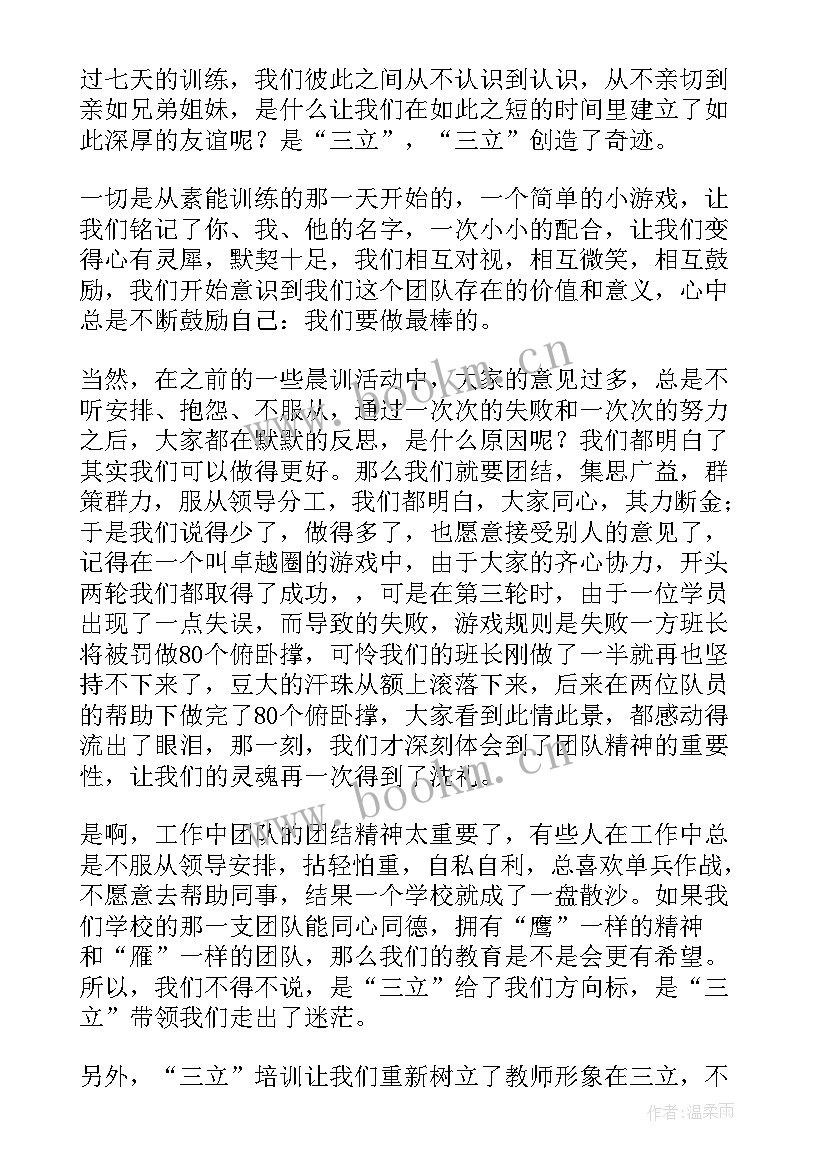 车辆驾驶培训心得(精选5篇)