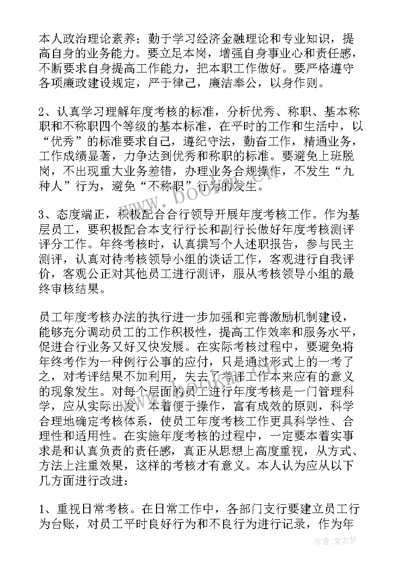 2023年部队心得体会通用(汇总5篇)