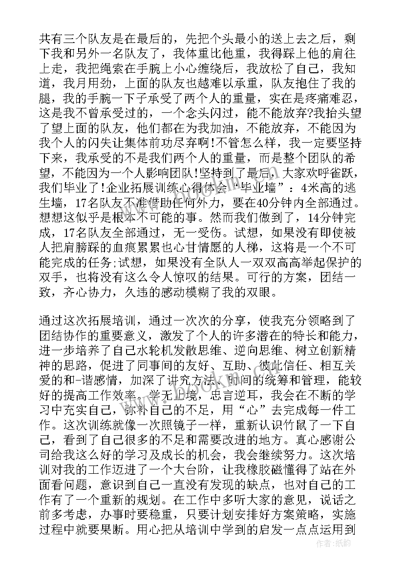 幼儿自然游戏心得体会 游戏活动心得体会(通用5篇)