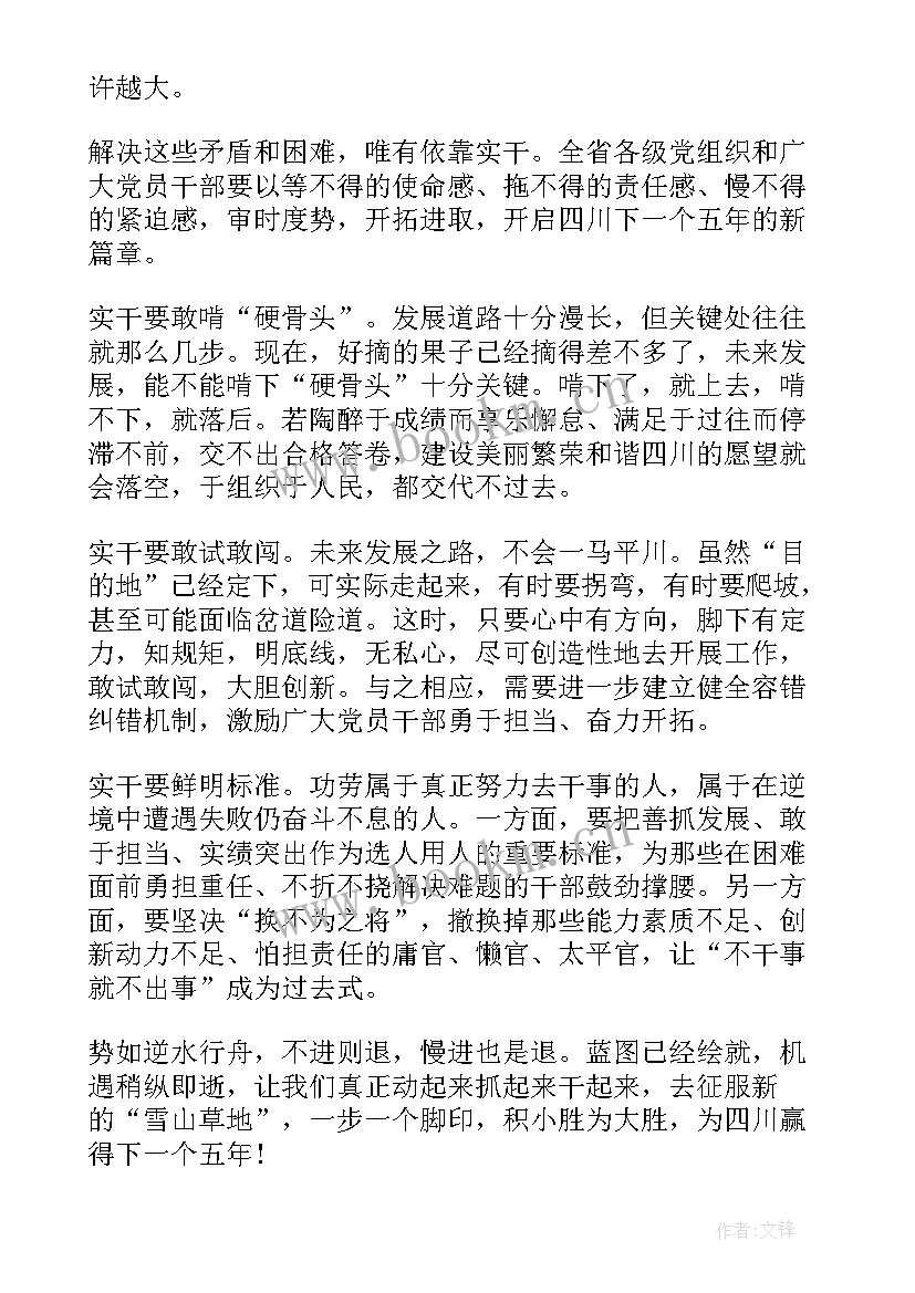 疫苗代表心得体会怎么写(通用9篇)