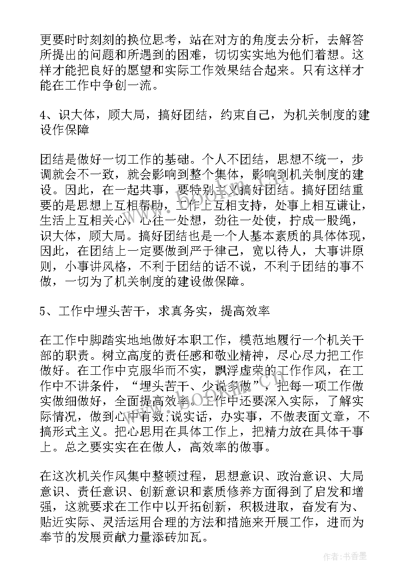 2023年十百千万爱民实践活动心得(实用8篇)