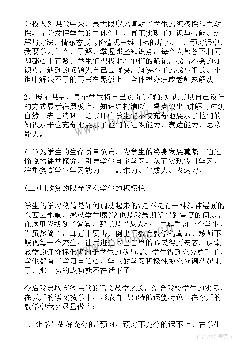 2023年粉象生活这个平台怎么样 读书心得体会心得体会(通用5篇)