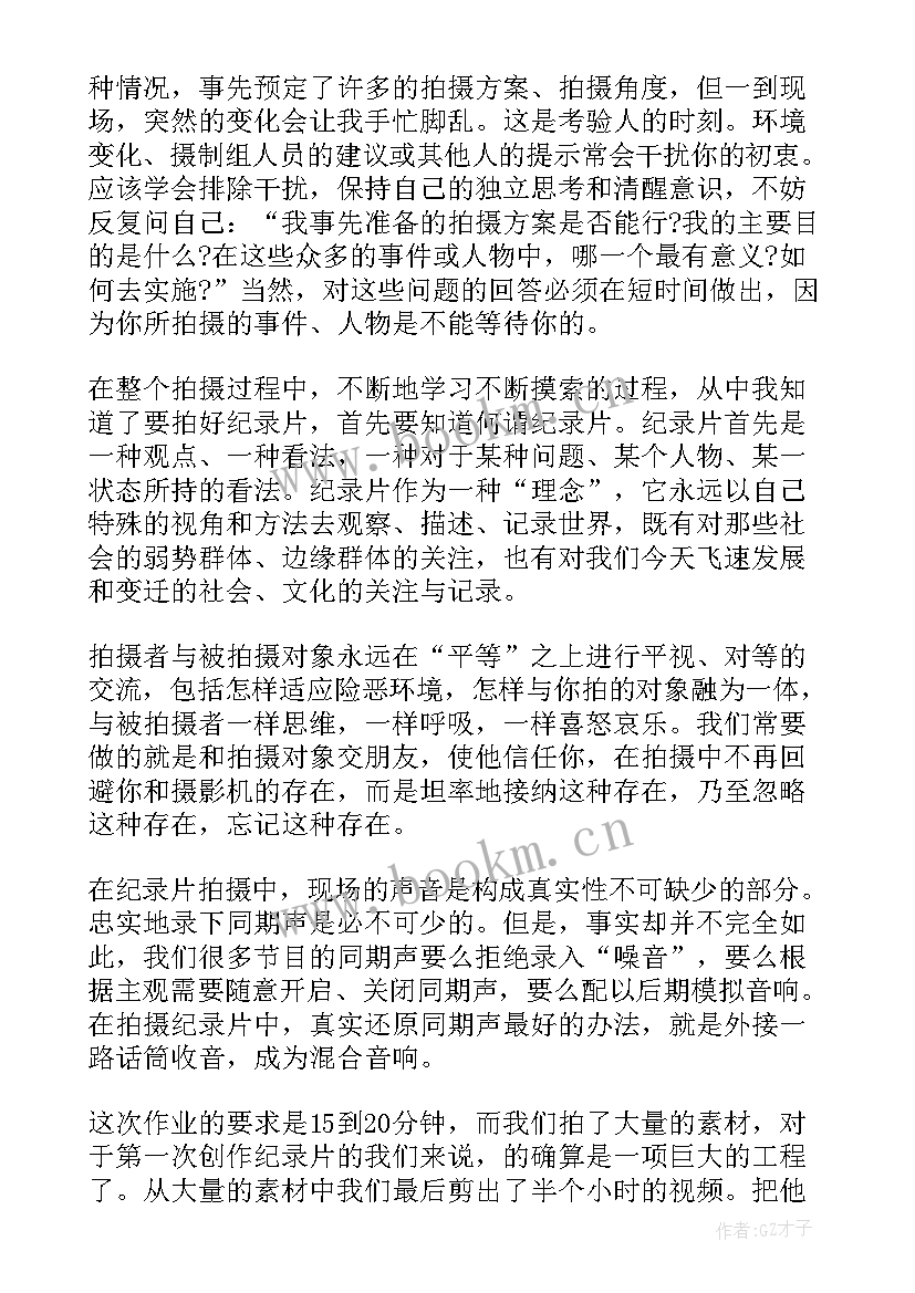 最新拍摄短剧心得体会怎么写(精选5篇)