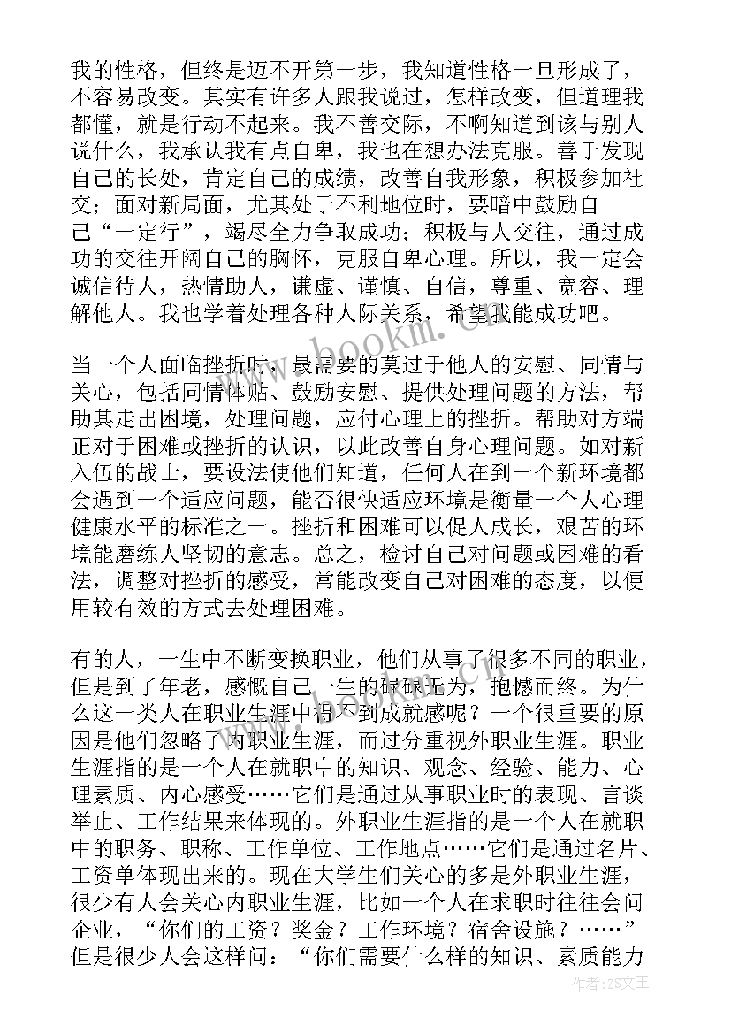 最新果酒制作实训报告 新课程心得体会(通用7篇)