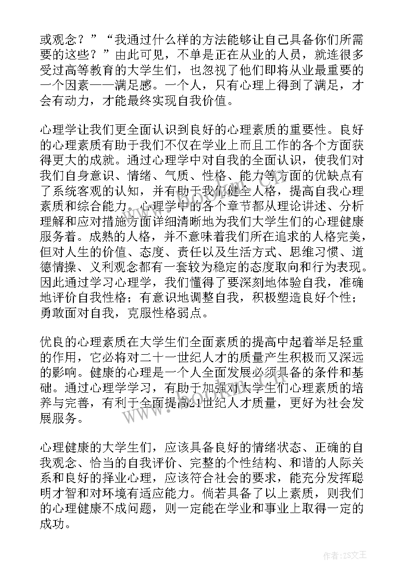 最新果酒制作实训报告 新课程心得体会(通用7篇)