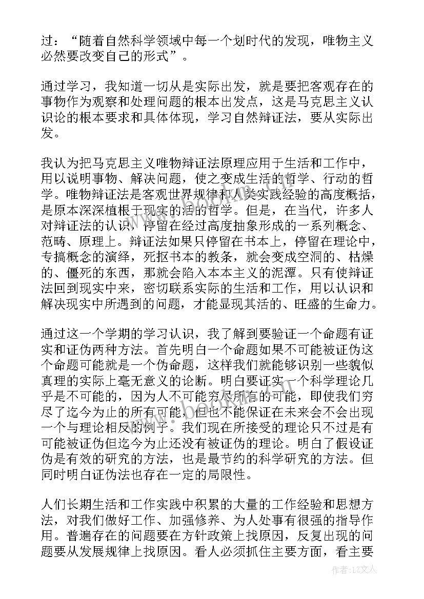 最新果酒课程心得体会800字(实用6篇)