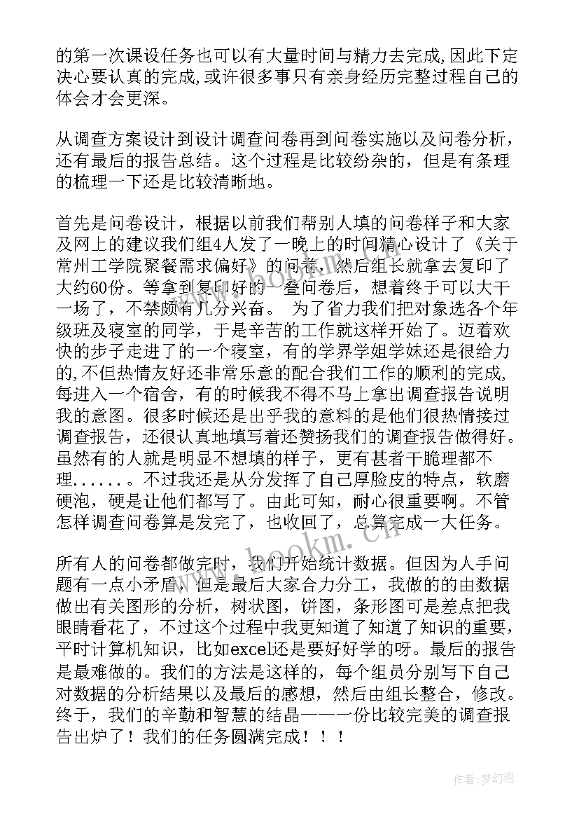 最新景区调研报告范文2000字(汇总7篇)