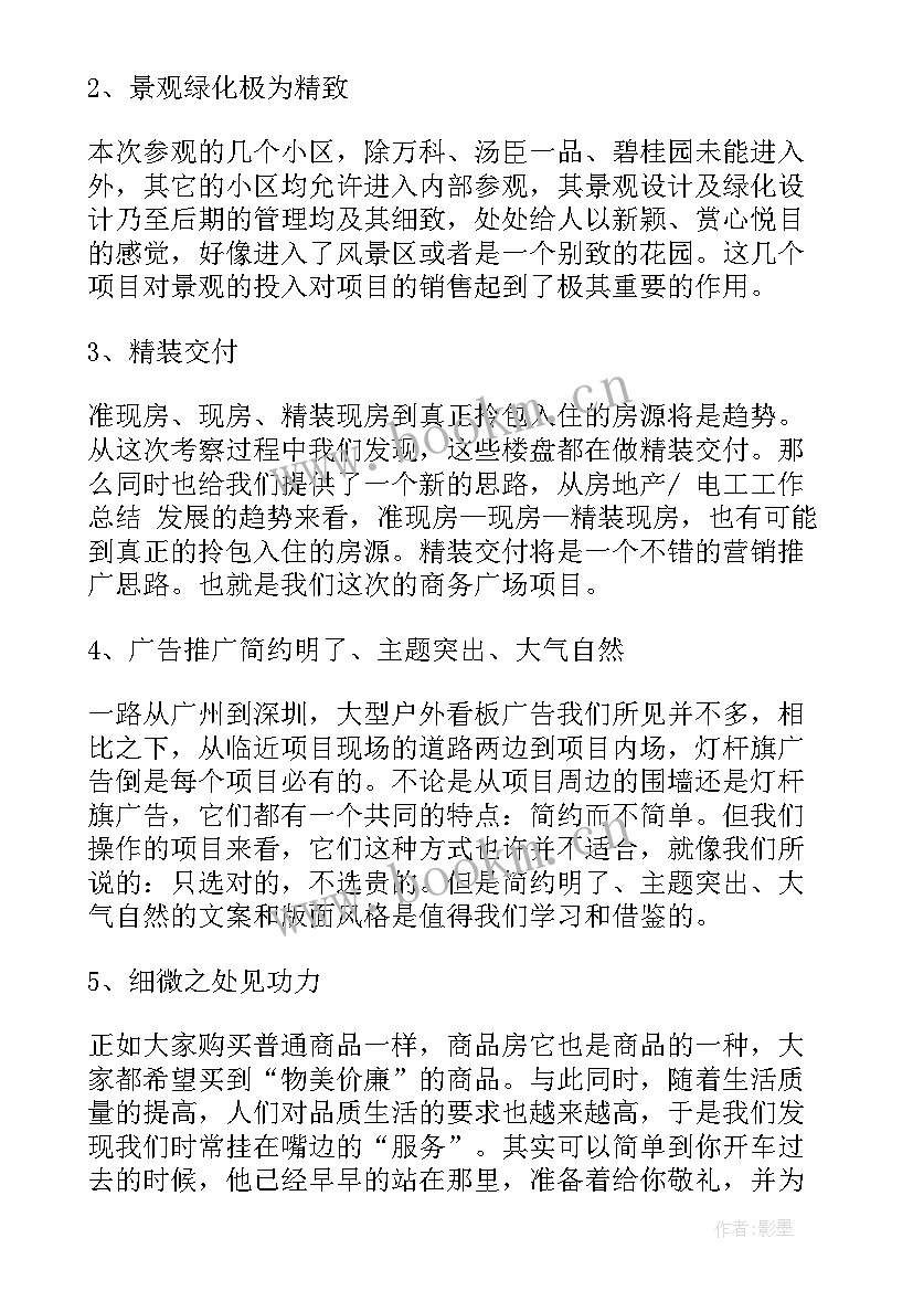 参观征兵长廊感悟(通用6篇)