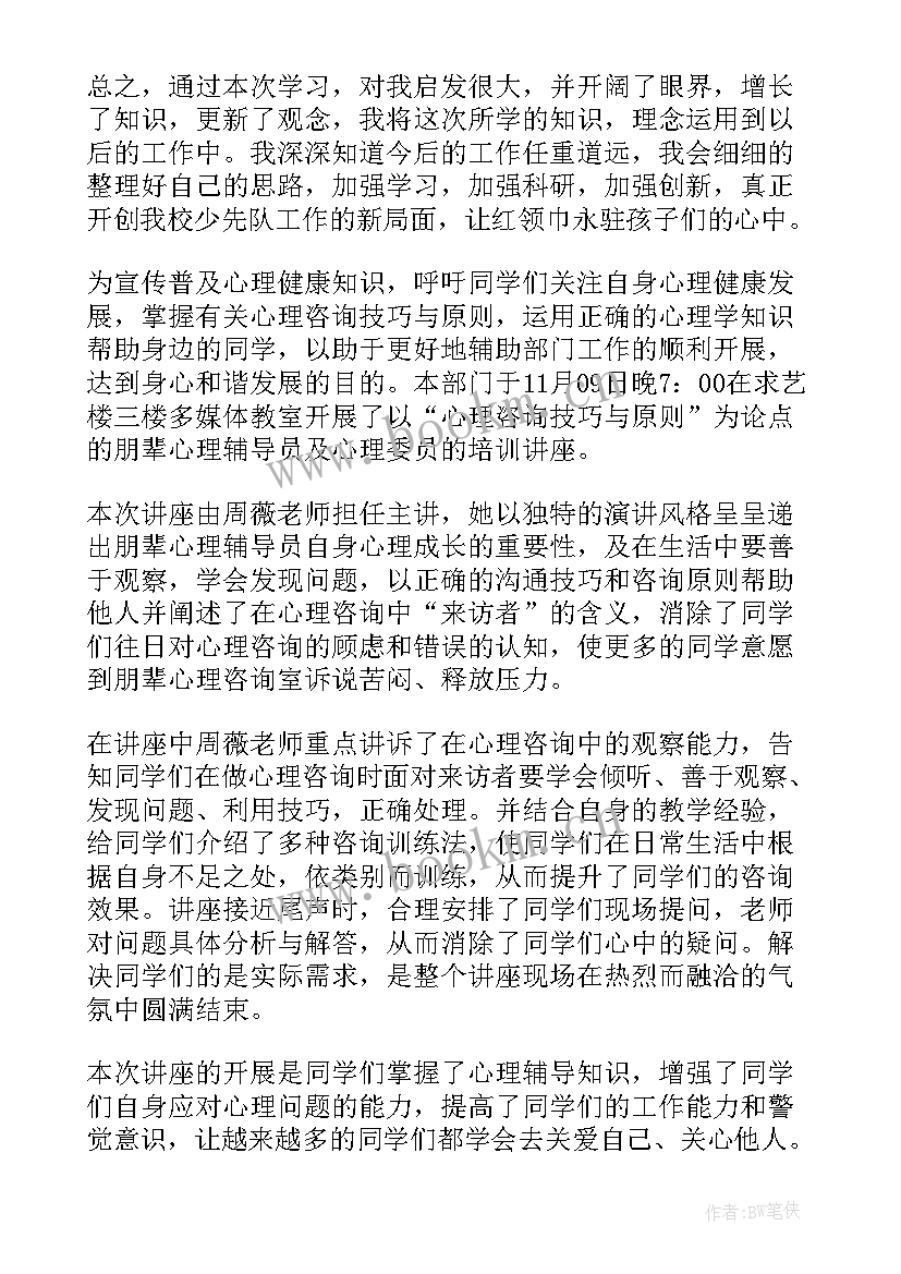 最新证监局辅导验收一般做些什么 军训辅导员心得体会(汇总5篇)