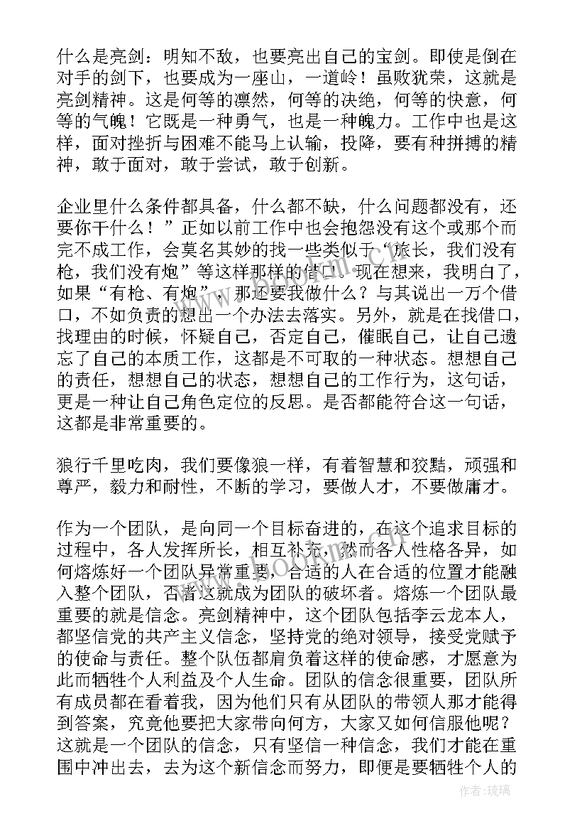 2023年插花课心得体会结语 师德师风教育视频心得体会(模板6篇)