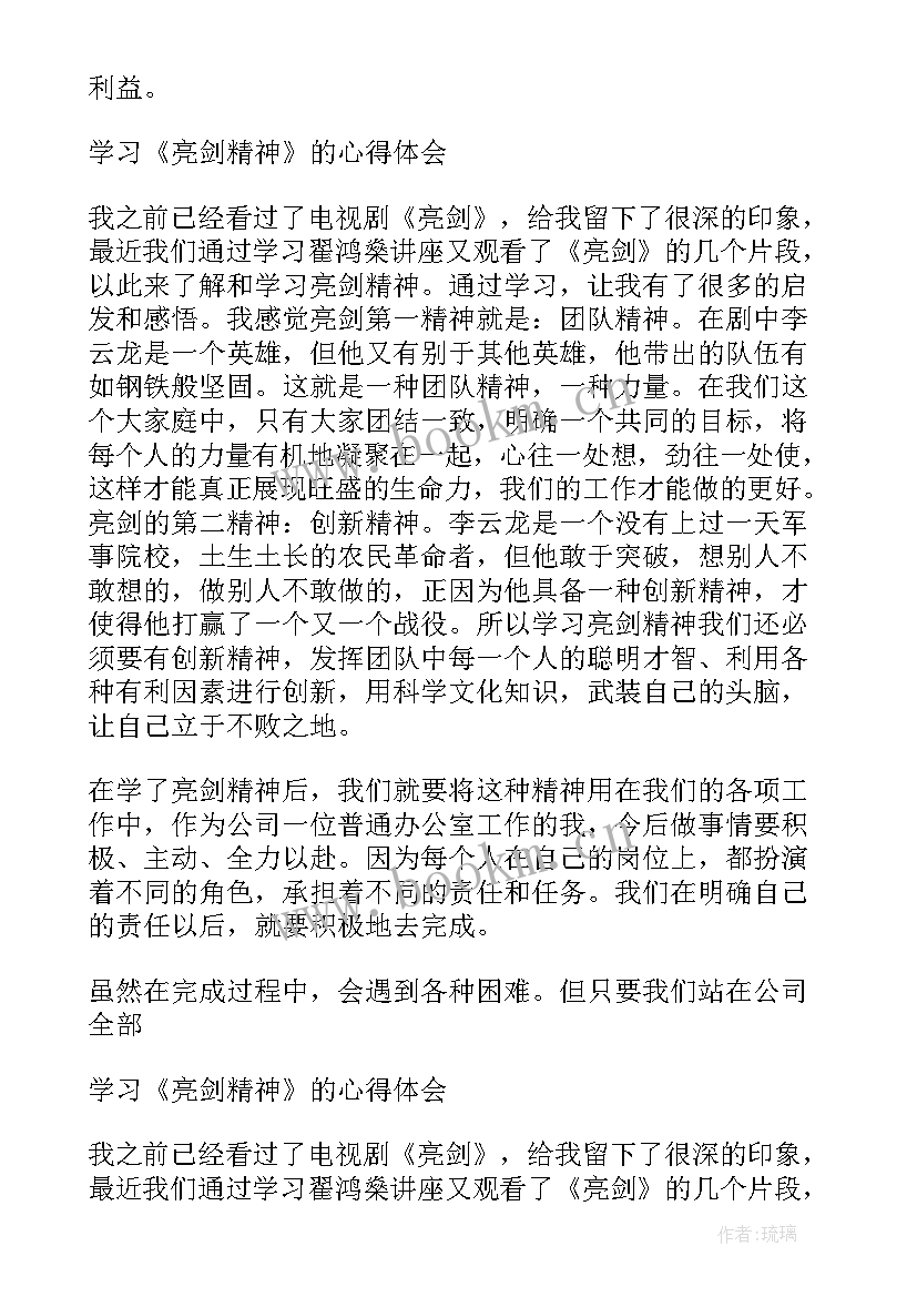 2023年插花课心得体会结语 师德师风教育视频心得体会(模板6篇)