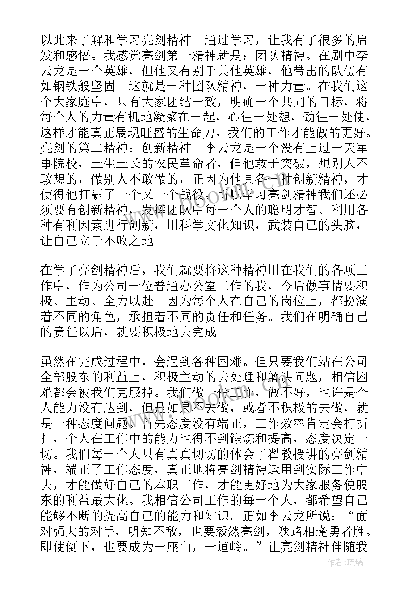 2023年插花课心得体会结语 师德师风教育视频心得体会(模板6篇)