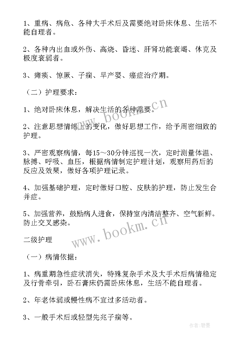 医师处方书写培训总结(模板5篇)