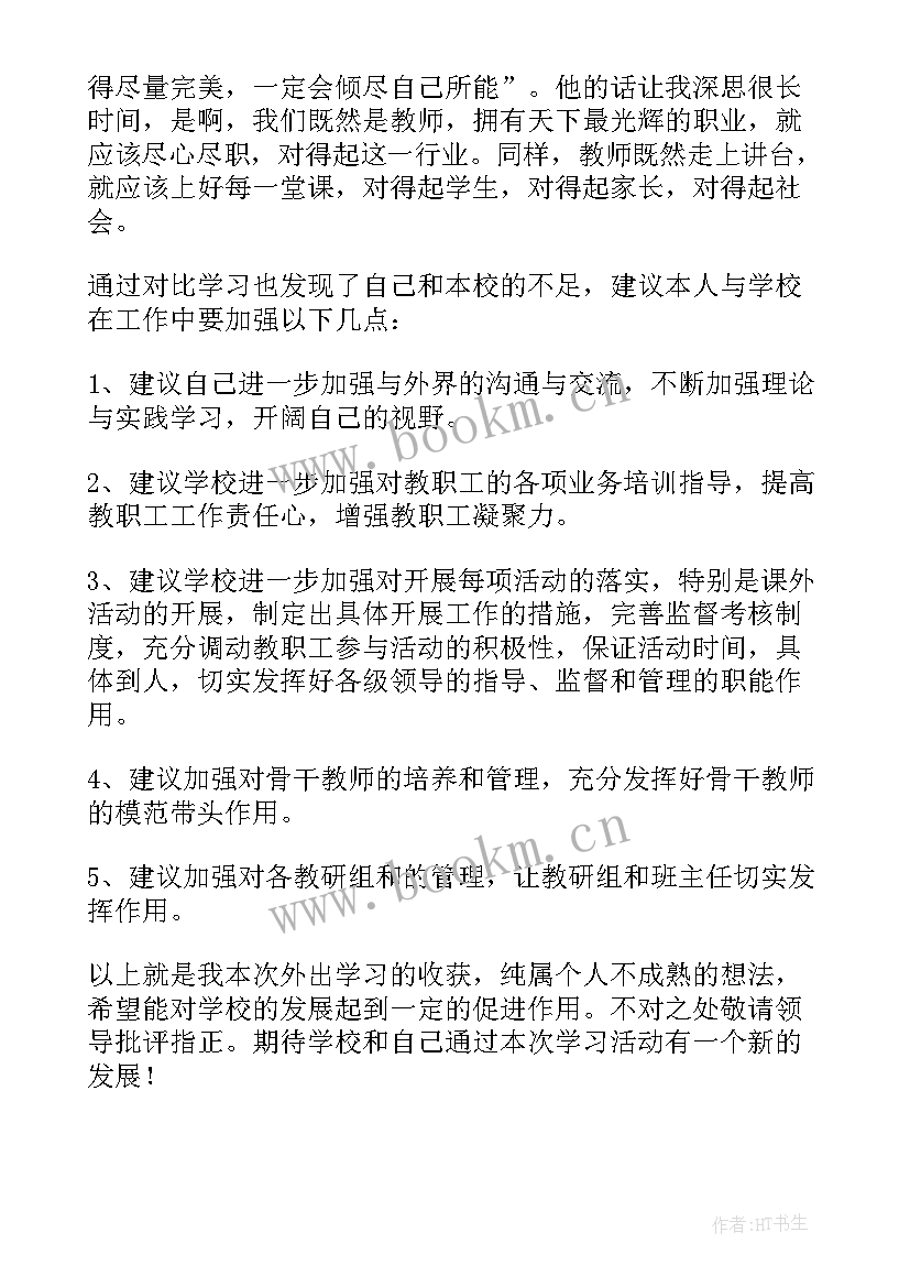 保时捷培训心得(优质7篇)