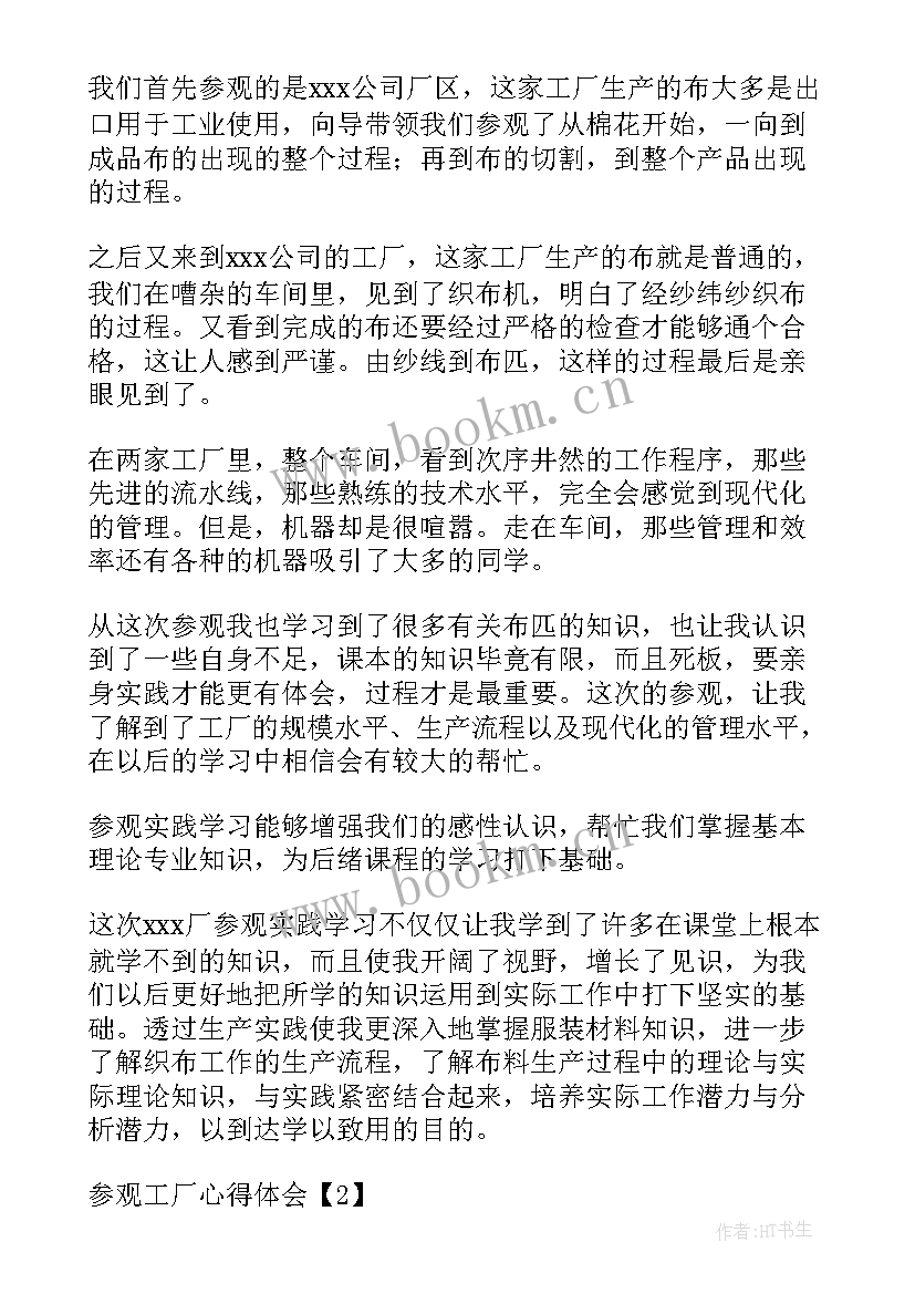 保时捷培训心得(优质7篇)