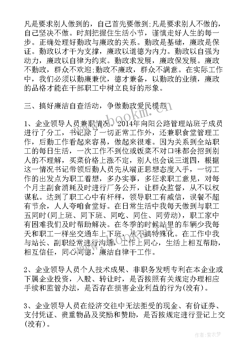 最新医疗自律心得体会500字(实用7篇)