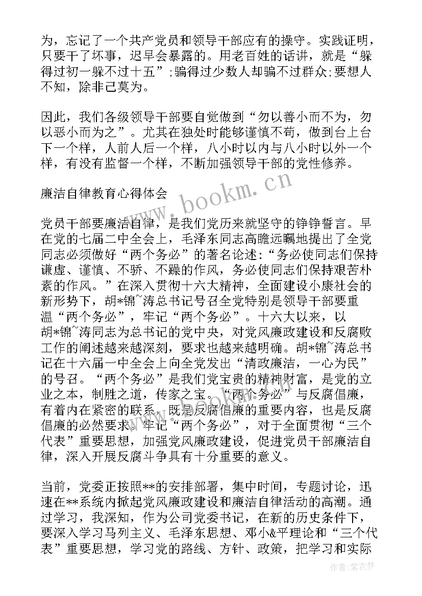 最新医疗自律心得体会500字(实用7篇)