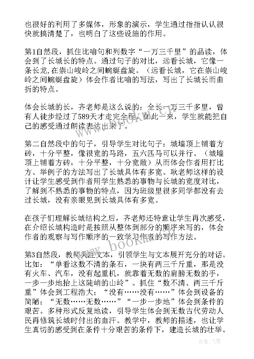 2023年金融知识讲座听后感 听课心得体会(实用5篇)