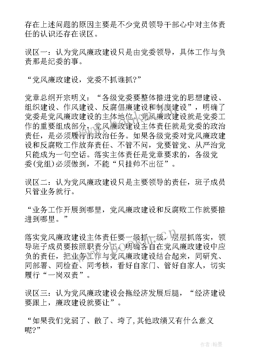 2023年永远不够好读后感(优秀9篇)