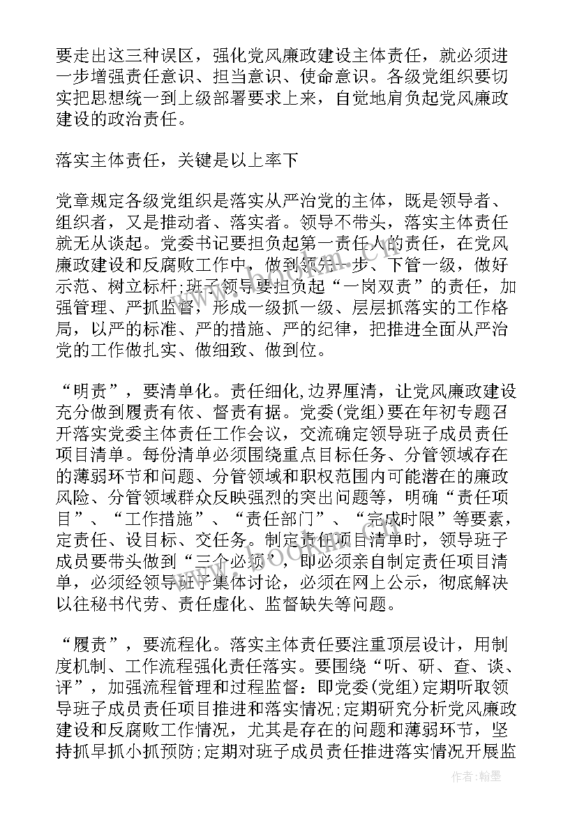 2023年永远不够好读后感(优秀9篇)