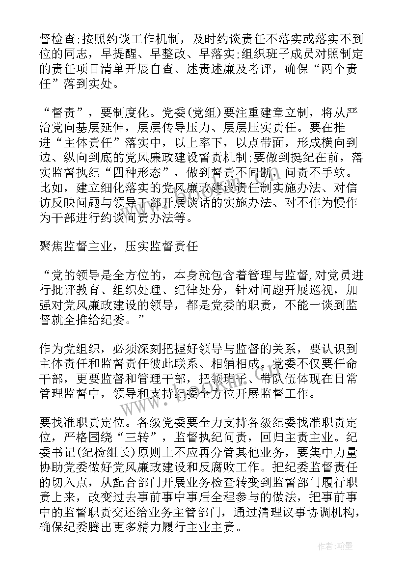 2023年永远不够好读后感(优秀9篇)