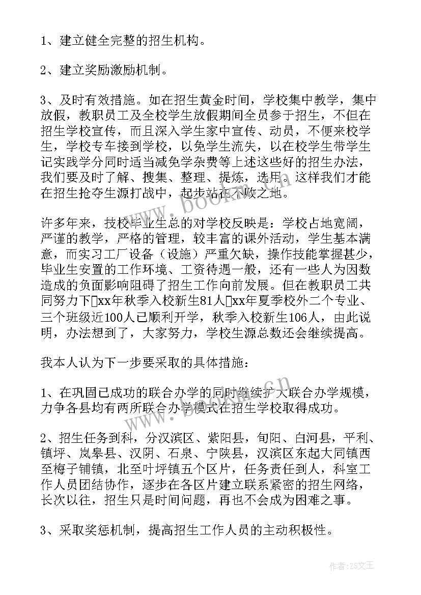 医药宣传方案(优秀7篇)