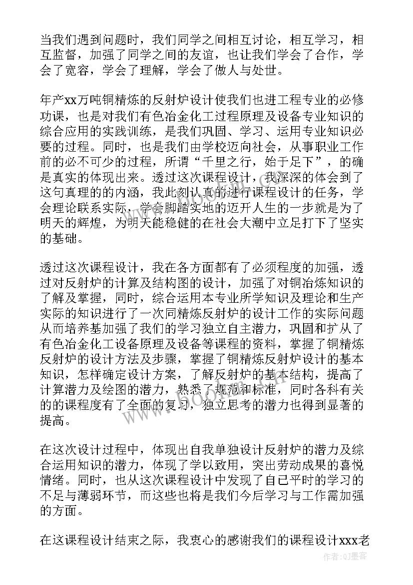 木马课程心得体会怎么写(汇总5篇)