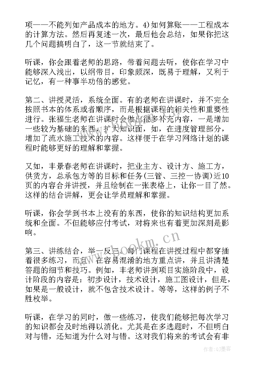 木马课程心得体会怎么写(汇总5篇)