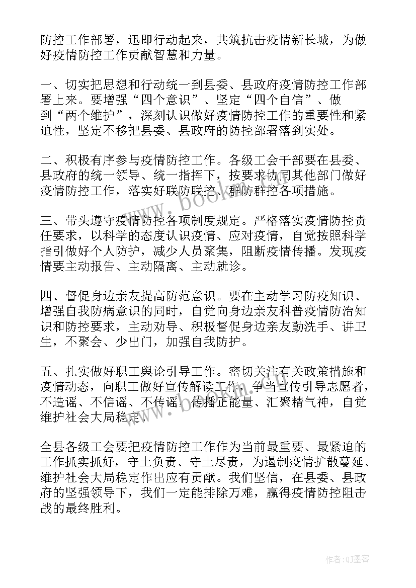 最新防疫心得体会1000字(思想体会(汇总5篇)