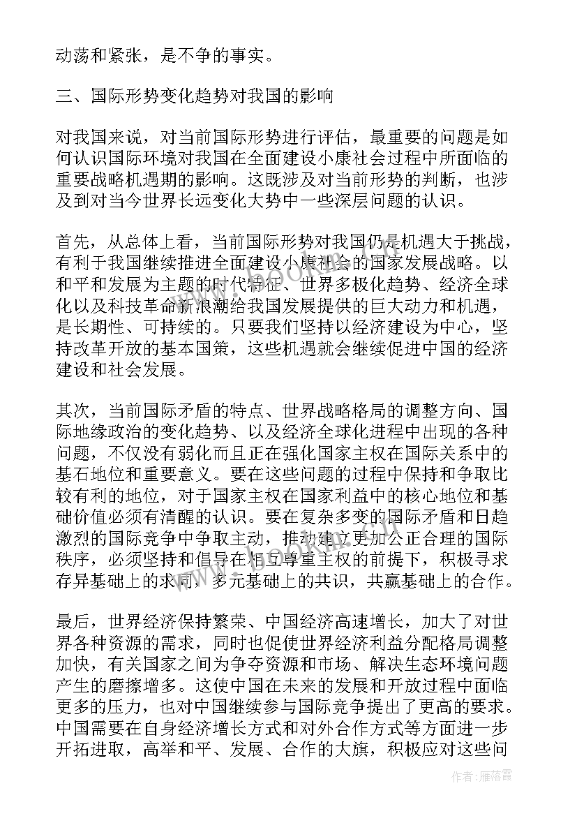 最新政治观察家 政治学习心得体会(优秀9篇)