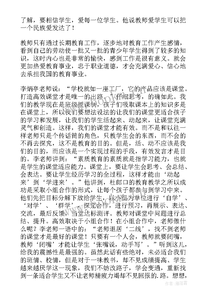 最新政治观察家 政治学习心得体会(优秀9篇)