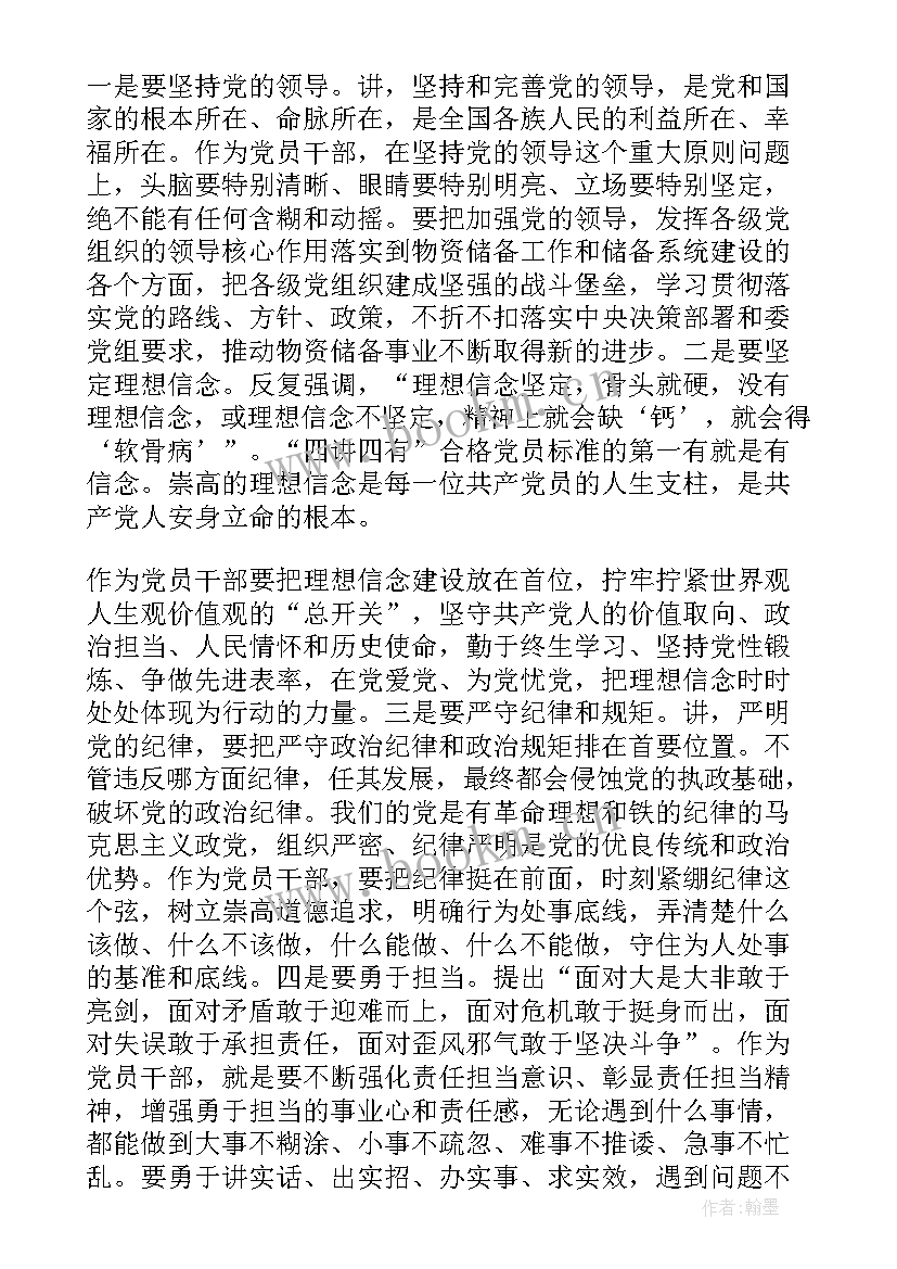 政治观察心得体会范文 政治纪律和政治规矩心得体会(优质10篇)