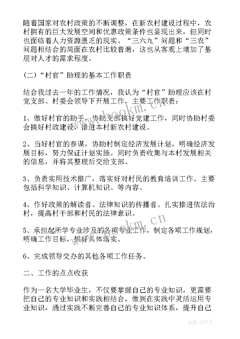 最新心理工作总结心得体会(大全5篇)