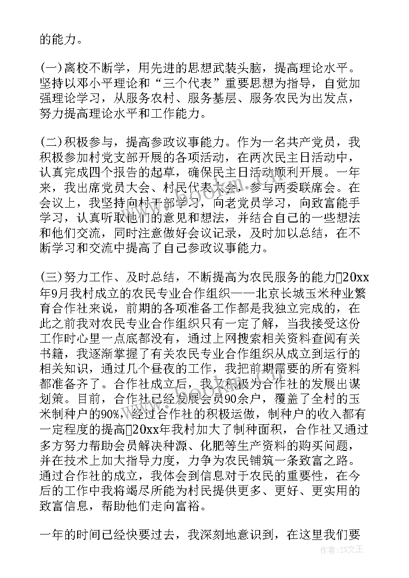 最新心理工作总结心得体会(大全5篇)