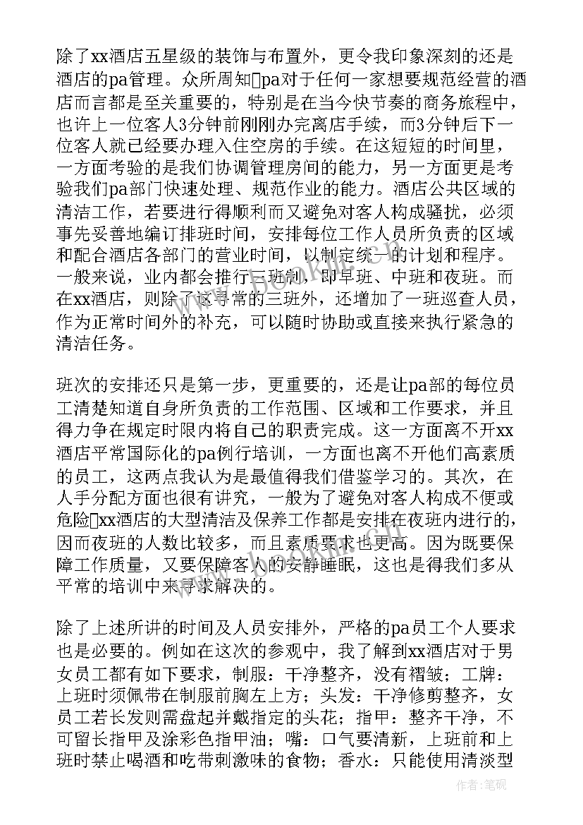 2023年参观游览心得体会怎么写(通用9篇)