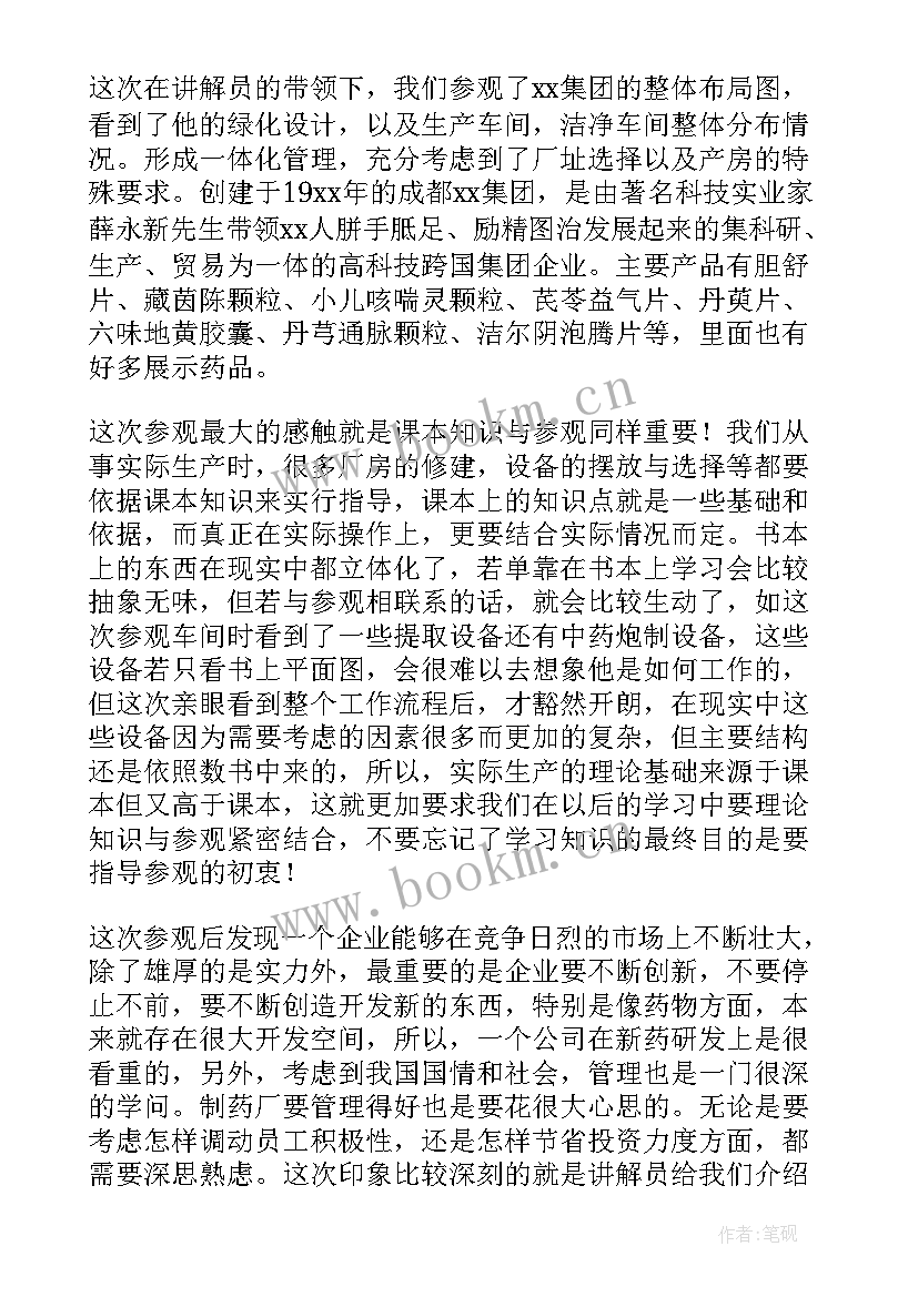 2023年参观游览心得体会怎么写(通用9篇)