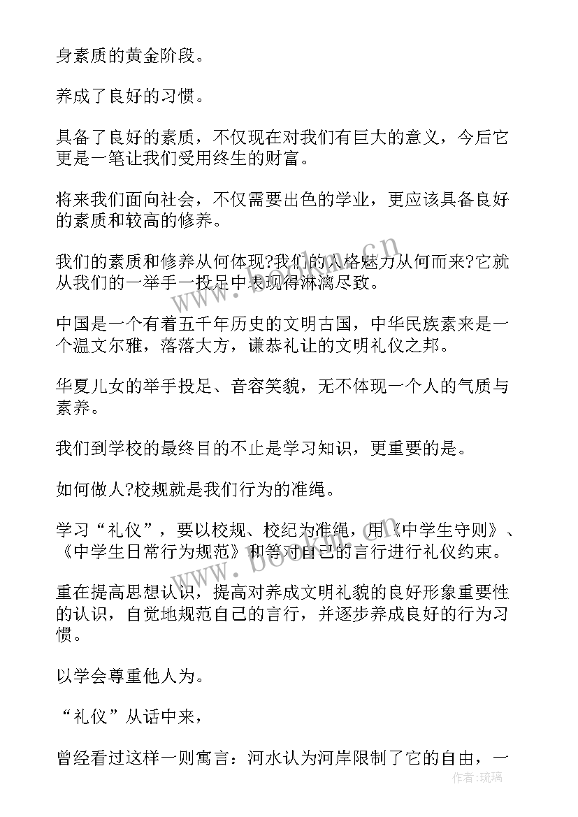 最新校训校规心得体会300字(精选5篇)