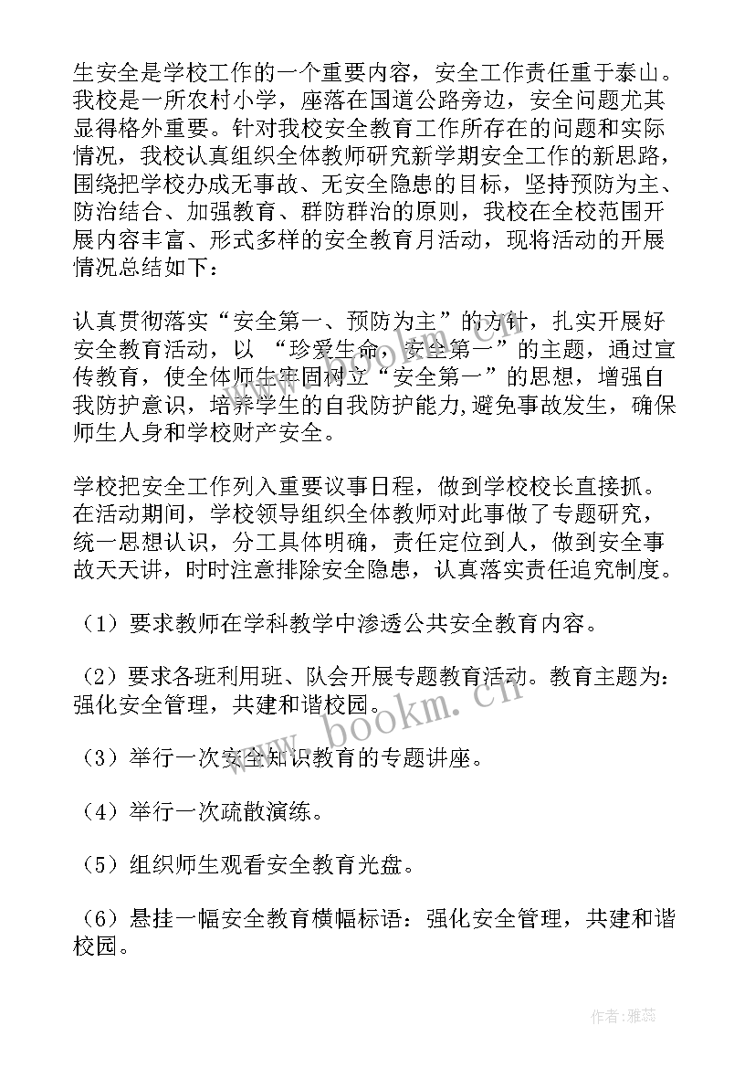 2023年恐艾心得体会300字 恐艾心得体会(通用9篇)