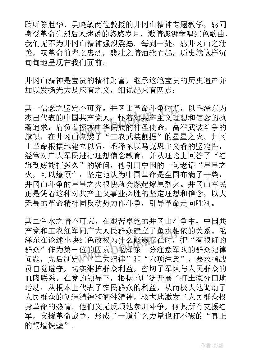 舞蹈心得体会800字左右 下基层锻炼心得体会(优秀6篇)