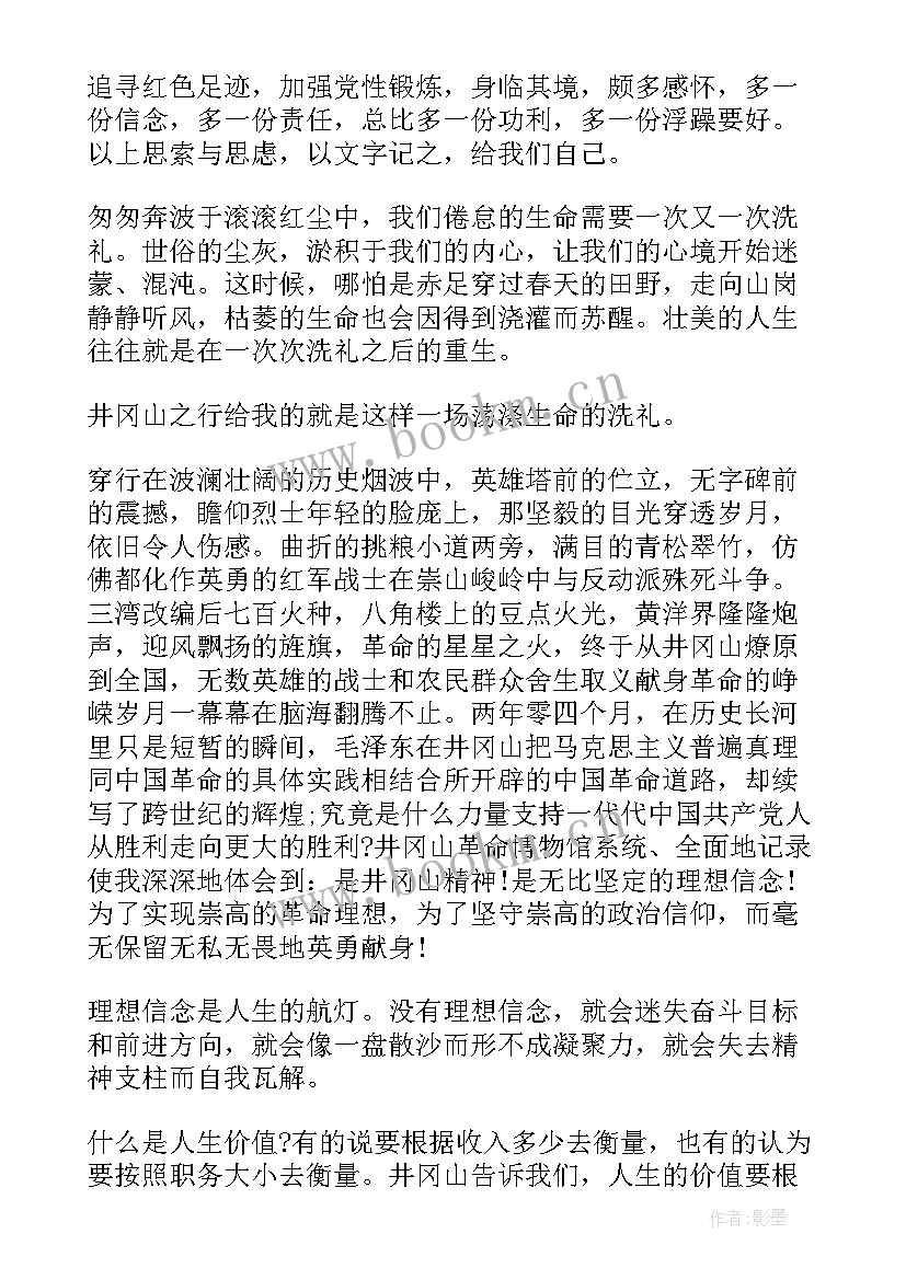 舞蹈心得体会800字左右 下基层锻炼心得体会(优秀6篇)