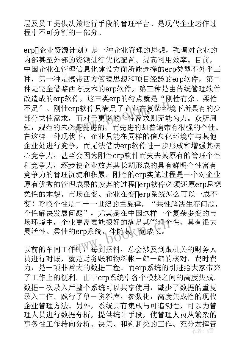 国防课的心得体会 国防教育线上课程心得体会(通用5篇)