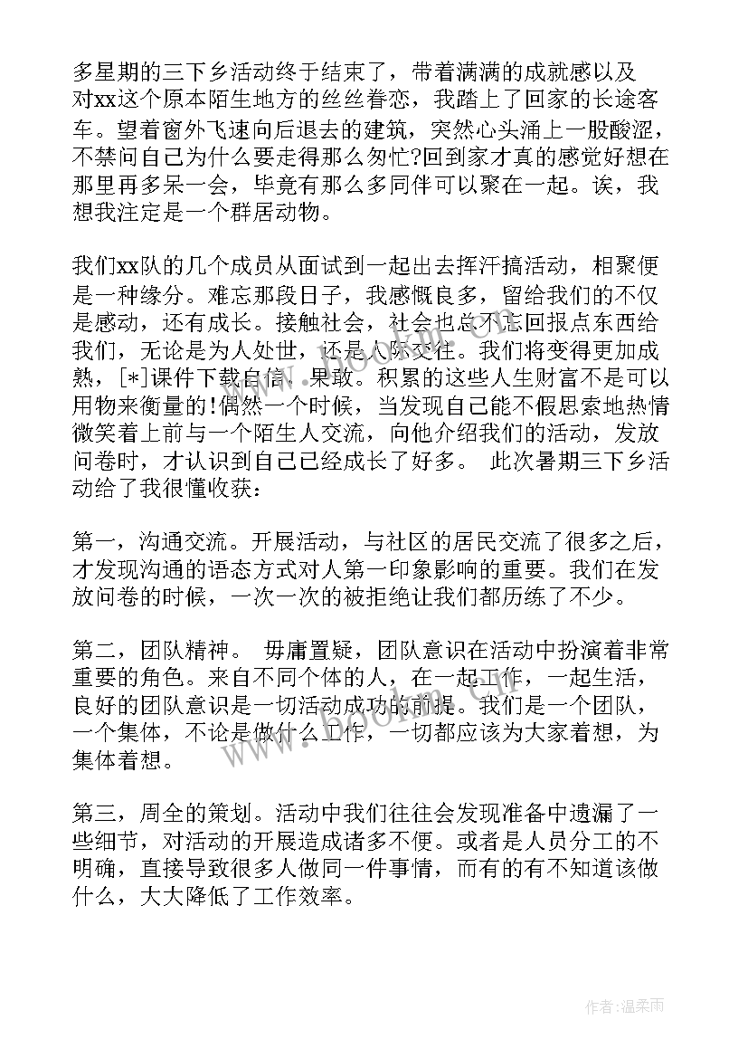 2023年我的大学我的梦1000字心得体会 大学记心得体会(实用8篇)