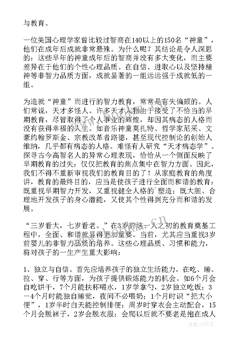 睿智情商心得体会500字 情商培训心得体会(模板5篇)